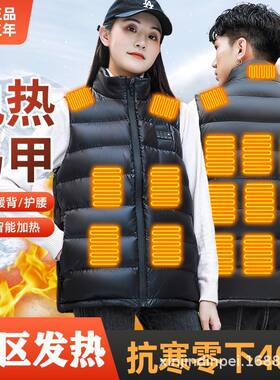 充电电热发热羽绒马甲男女款