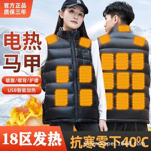 加热羽绒马甲发热服发热背心恒温充电电热发热羽绒马甲男女款