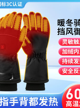 加厚防风防寒保暖发热手套