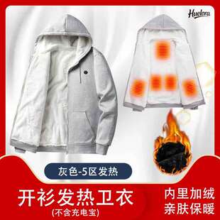 冬款智能加热200斤休闲男女保暖连帽开衫发热服电热恒温加绒卫衣