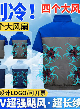 夏新款带四个风扇的短袖空调服