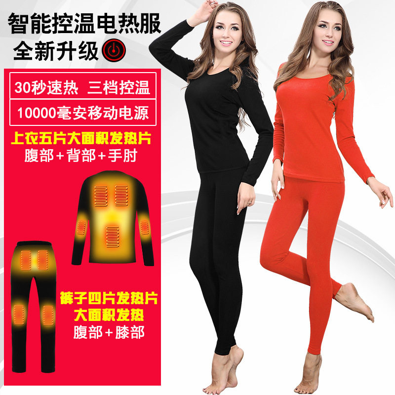 智能恒温电热保暖内衣usb充电加热防寒男女全身发热控温冬季套装