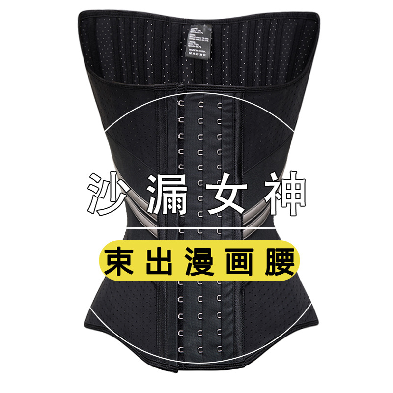 25骨沙漏女加长版乳胶束腰收腹高腰夏紧身塑身腰封运动护腰收腰带