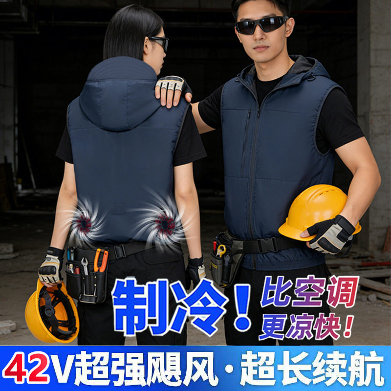 夏季轻薄连帽降温飓风空调服