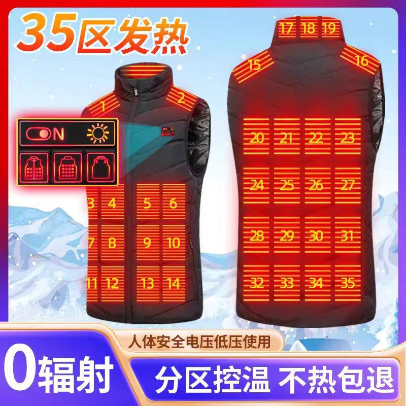 冬黑科技智能韩版35区立领发热马甲电热棉背心智能恒温发热棉马甲,男装,常规马甲,淘宝优惠券,粉丝福利购,淘宝优惠卷