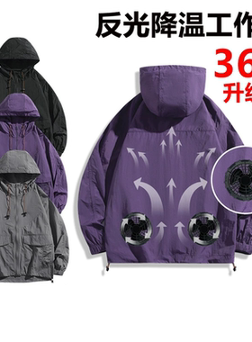 透气户外工作防暑风扇空调服夏季