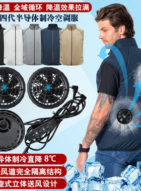 半导体制冷风扇服工地电焊降温