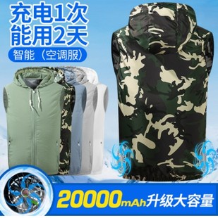 夏 新款大码制冷背心空调服男款薄款连帽防晒衣带风扇外套无袖2万