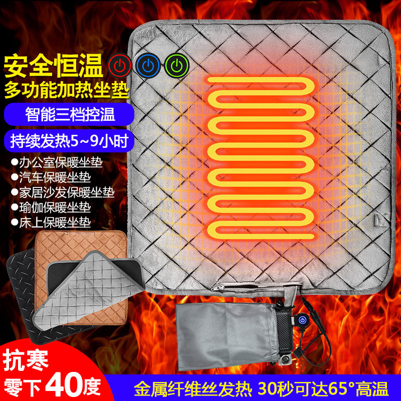 运动冬新款学生团建户外野营发热保暖坐垫智能恒温办公室保你午睡,户外/登山/野营/旅行用品,防潮垫,淘宝优惠券,粉丝福利购,淘宝优惠卷
