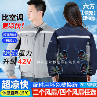 降温空调服带4个风扇 2025夏季 衣服电焊制冷工地户外防暑工作服