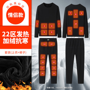 黑科技韩 大码200斤男女情侣秋衣裤发热套装22区保暖套装全身加热