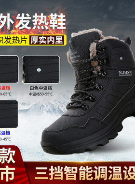 电暖鞋充电可行走户外加热保暖鞋发热保温棉鞋电热雪地靴暖脚宝冬