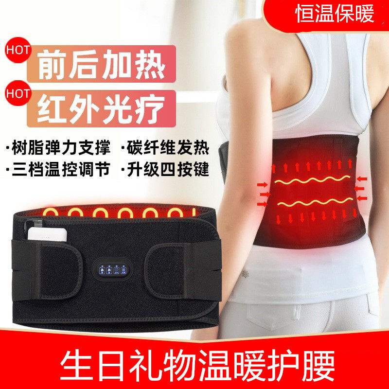秋冬新款远红外艾草发热护腰带保暖礼品理疗热敷包震动按摩电热腰