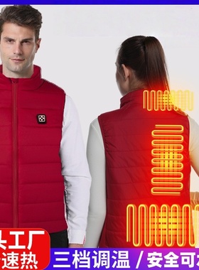 新款冬季大码男女大红色充电加热马甲发热智能保暖衣服男马夹电热