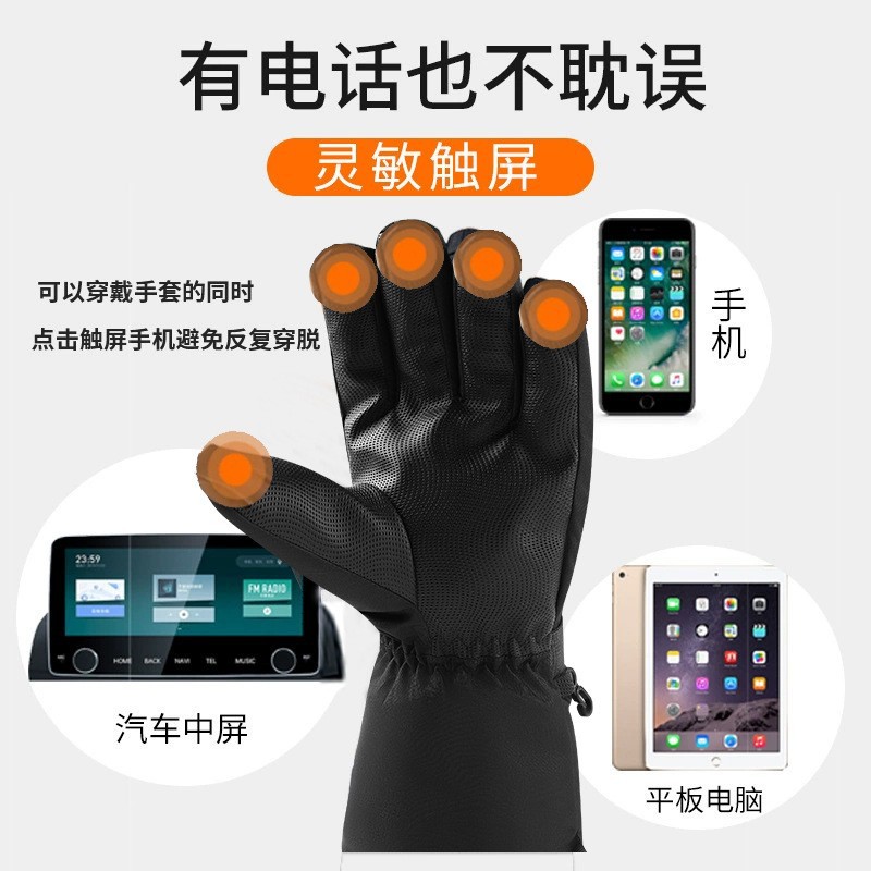 电加热手套骑行防风加厚防水