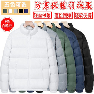 冬季新款防寒大码200斤白色羽绒服保暖韩版男女短 立领轻薄羽绒服