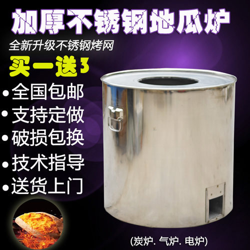 烤地瓜炉子 番薯炉山芋炉 加厚不锈钢炭火多功能液化气烤炉猪腰炉 - 封面