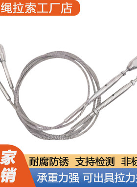 不锈钢钢丝绳拉索耐腐防锈承重力强厂家直销支持检测非标定制