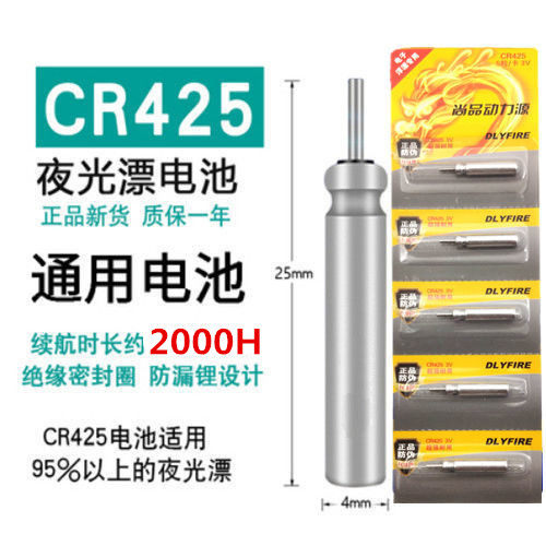 动力源石墨烯夜光漂电池CR425/316/322/311通用电子浮漂鱼漂电池
