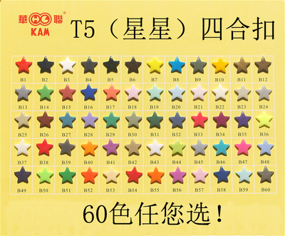 KAM塑料四合扣树脂DIY手工