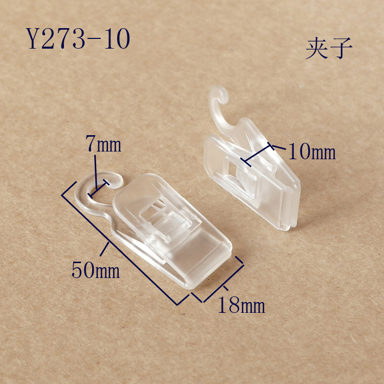 A型挂勾透明塑料夹子袜夹超市商品掉件挂勾夹子家庭用品塑料夹子