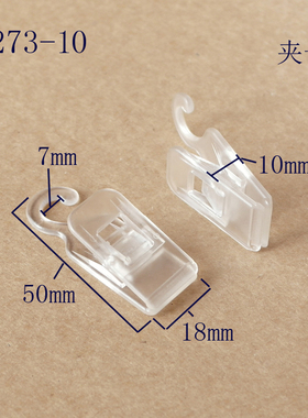A型挂勾透明塑料夹子袜夹超市商品掉件挂勾夹子家庭用品塑料夹子