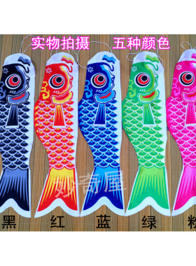 鲤鱼旗日式其他鲤鱼旗挂件