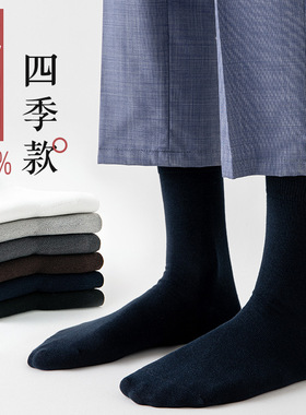 严选纯棉袜子秋冬季透气防臭男中筒袜黑色简约商务袜男士纯色长袜