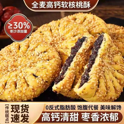 御谷典全麦高钙软桃酥枣沙夹心