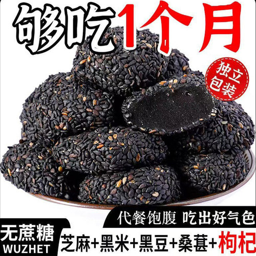 御谷典五黑麻薯早代餐老少皆宜