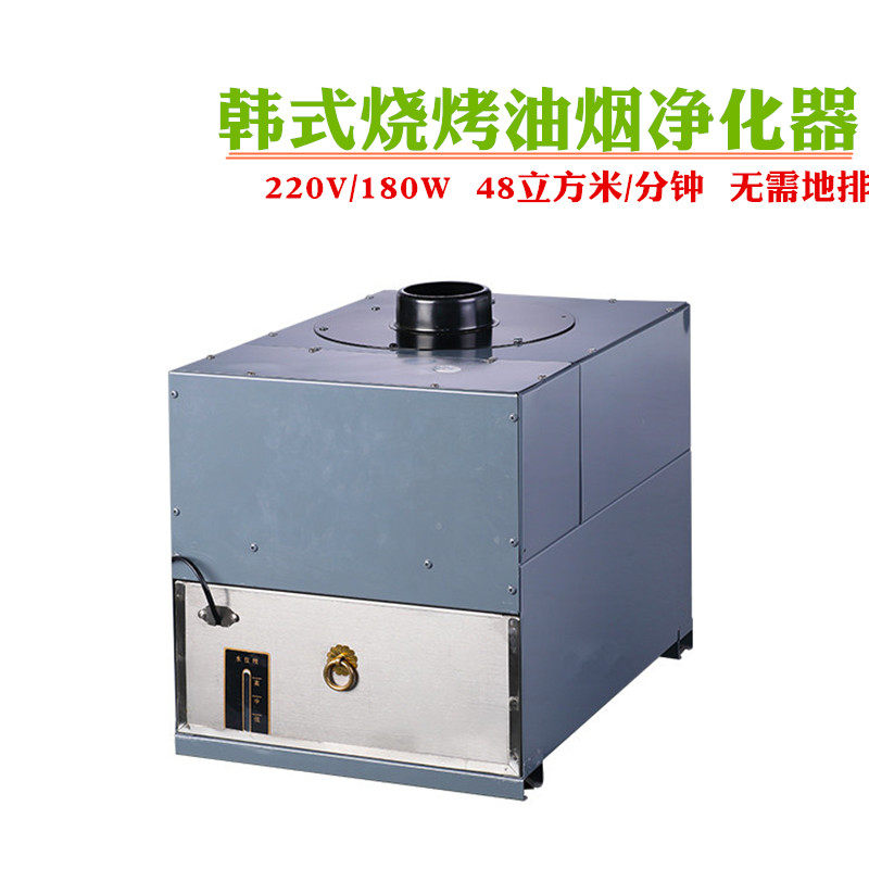 烧烤油烟净化器下排烟风机日韩式烤肉店排烟设备商用火锅店油烟机