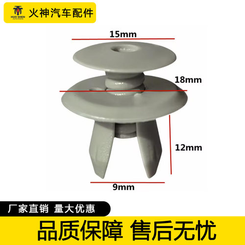 适配广汽埃安车门替换卡扣
