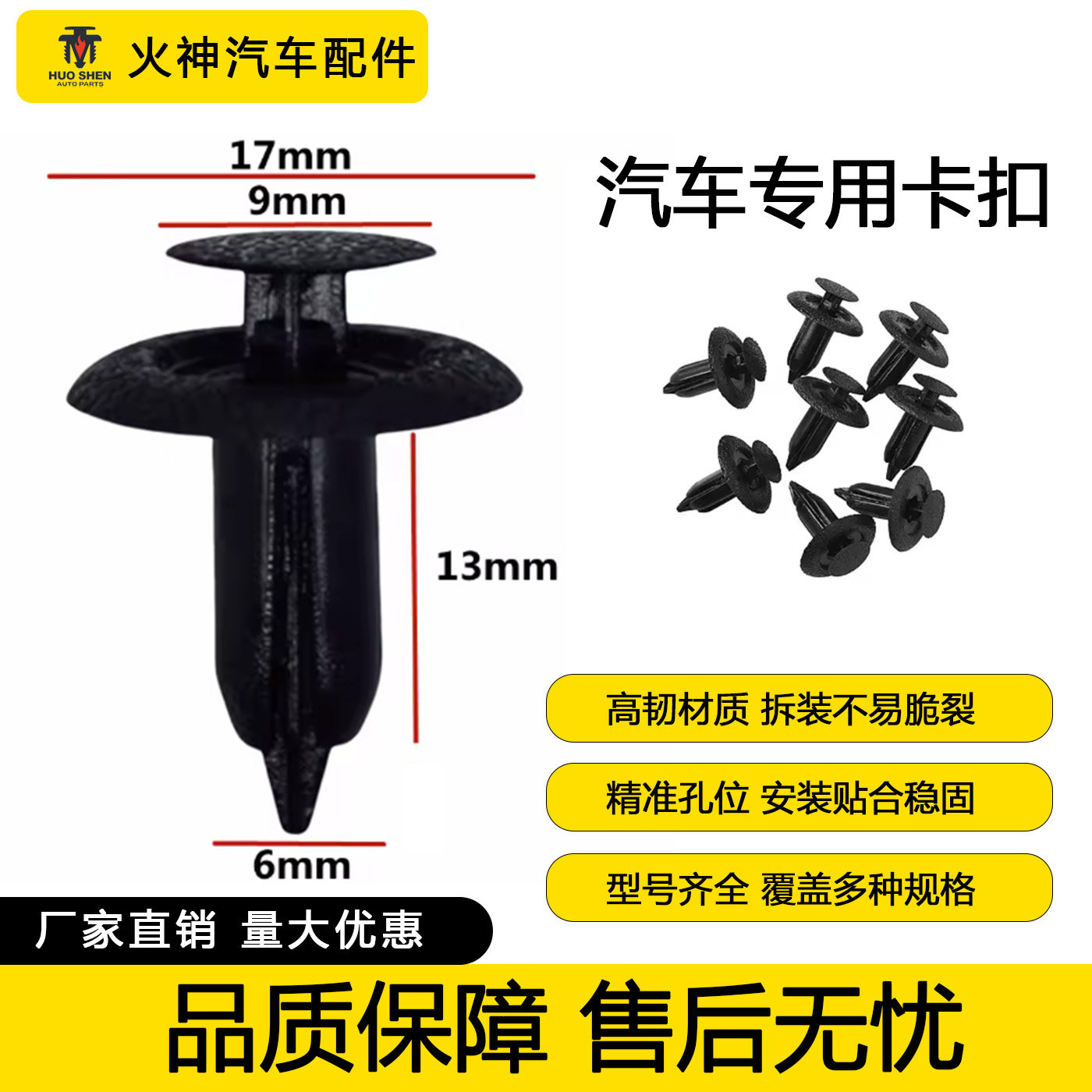 适配马自达M3M6睿翼普力马海马后备箱内饰板盖板固定穿心卡子卡扣