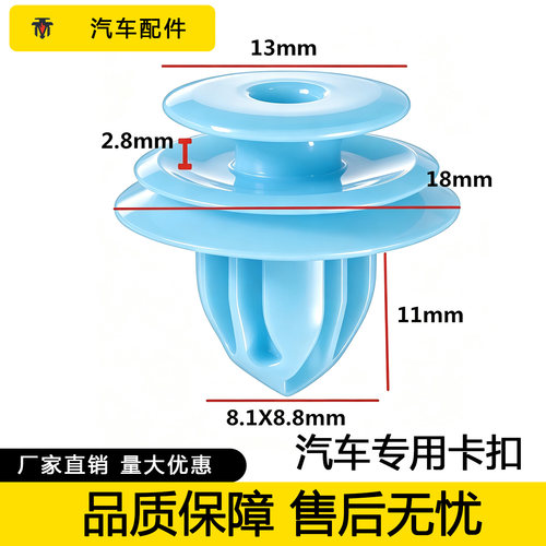 适配瑞虎艾瑞泽门板内衬原厂卡扣