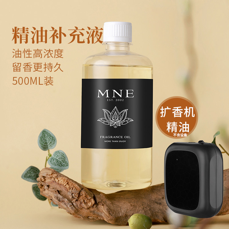 大容量香薰精油补充液扩香机室内熏香喷香机香水家用香薰机香氛