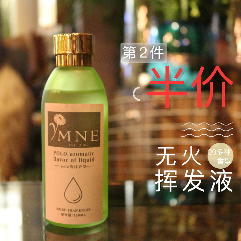 全季酒店禅茶除臭栀子花无火香薰图片