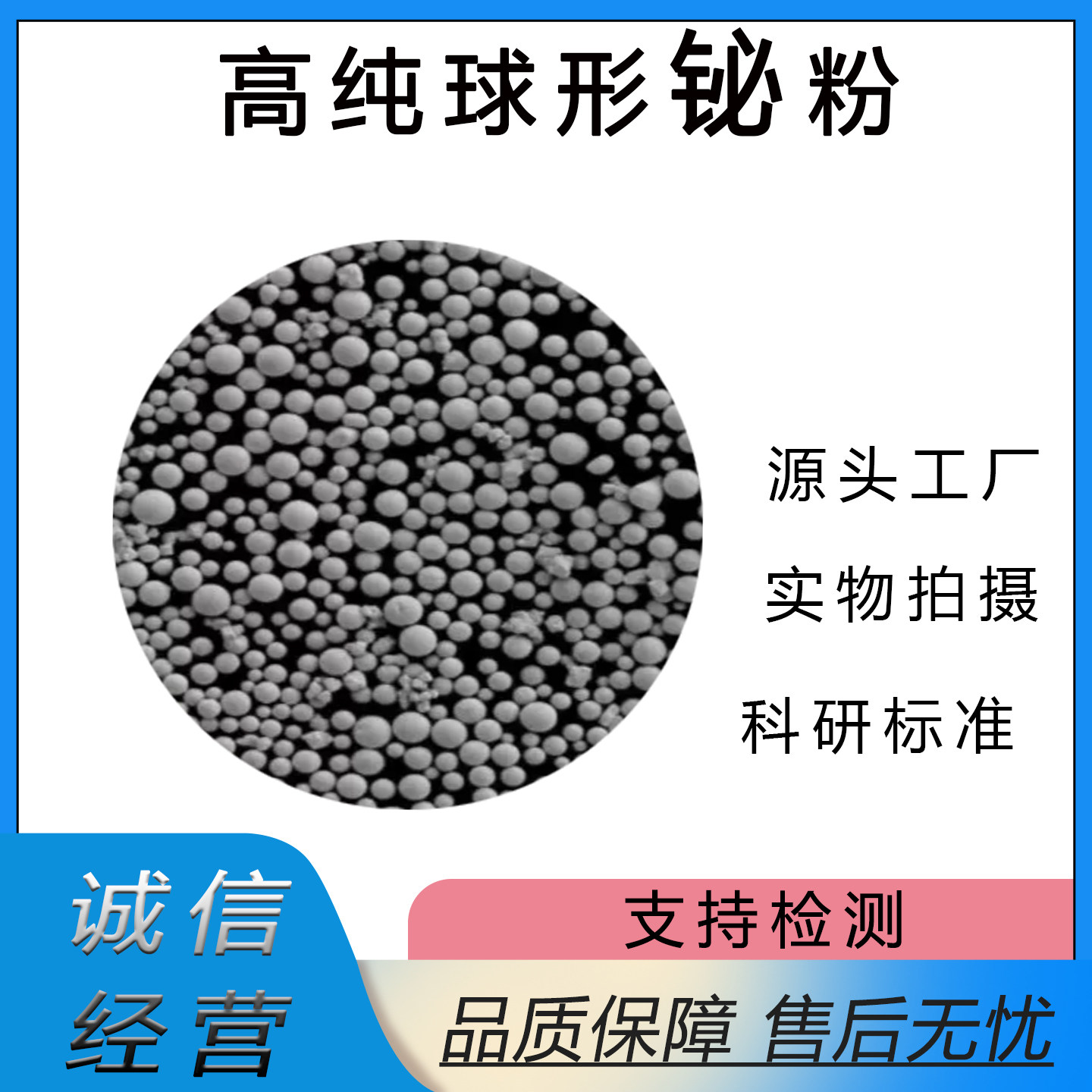 高纯低氧球形铋粉3D打印用