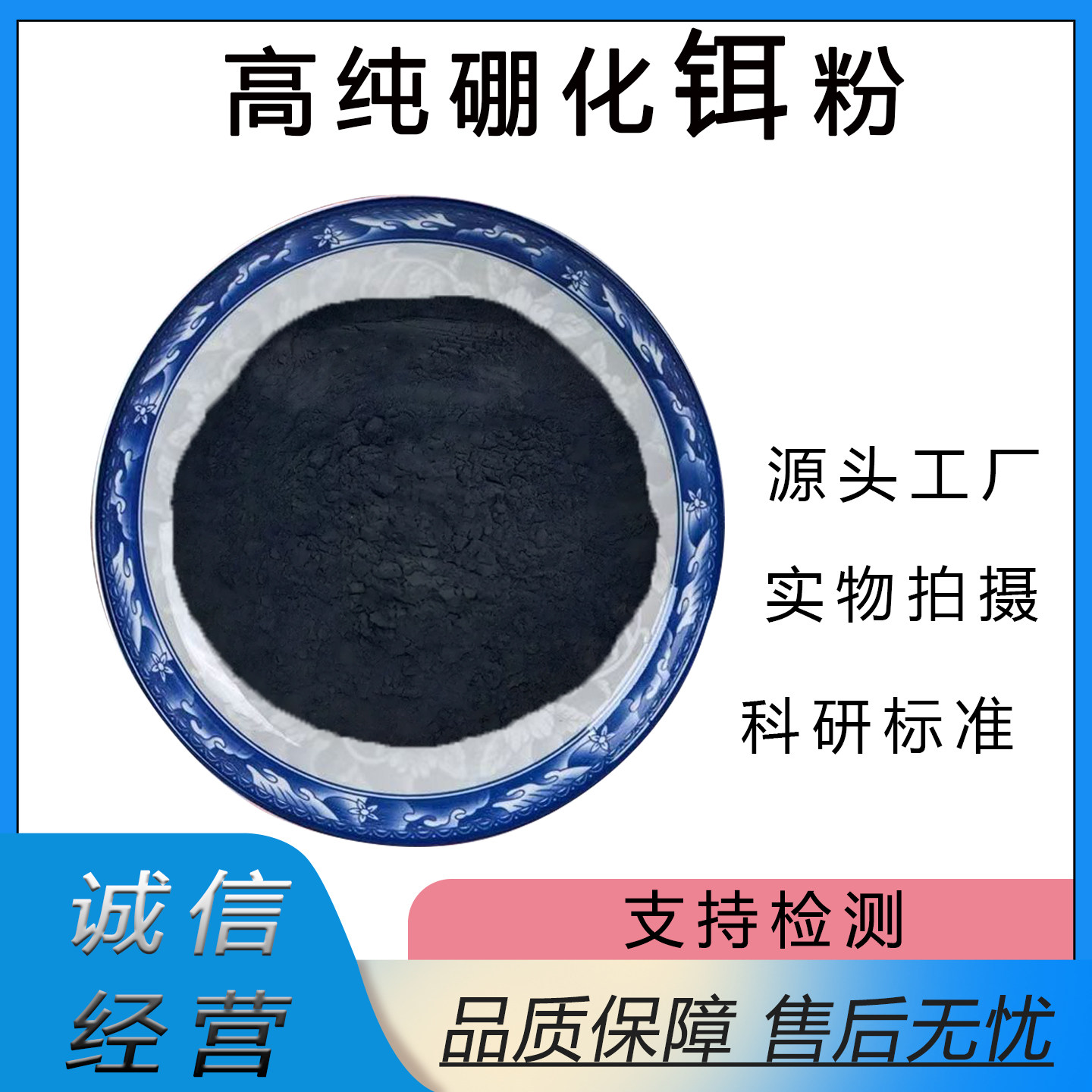 六硼化铒ErB6稀土高纯超细低挥发性铁磁性热冷阴极科研实验硼化铒