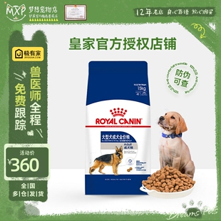 皇家狗粮GR26大型犬老年犬金毛拉布拉多德牧SGR26通用成犬粮15kg