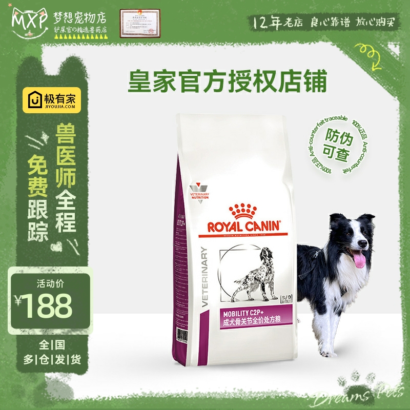 皇家MS25成犬骨关节处方粮通用