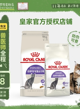皇家SA37绝育呵护成猫粮2kg/400g成年英短波斯猫咪防肥胖护泌尿
