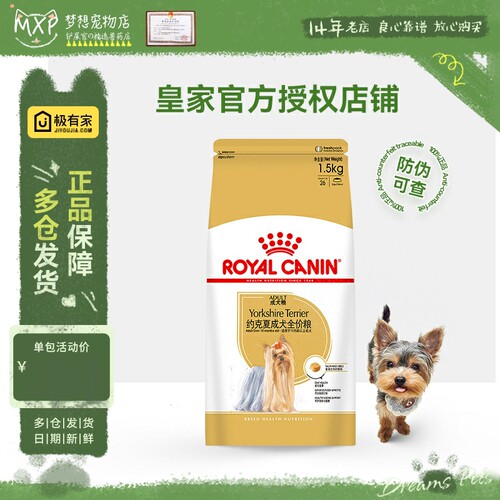 皇家狗粮PRY28约克夏专用成犬粮