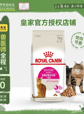 皇家猫粮10公斤ES35成猫猫粮10kg英短折耳口感型挑嘴猫粮布偶美短