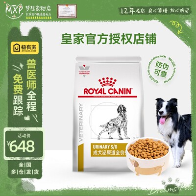 皇家lp18犬泌尿道处方粮8kg