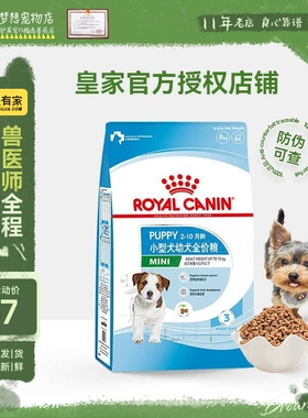 皇家狗粮MIJ31博美腊肠犬贵宾小型犬幼犬犬粮8KG泰迪狗粮通用型