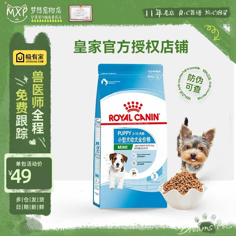 皇家泰迪贵宾通用型幼犬犬粮