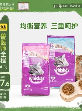 伟嘉猫粮成猫粮10kg海洋鱼味维嘉英短牛肉味20斤美短成年猫食品