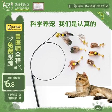 afp逗猫棒仿真大昆虫替换头小飞虫赛级铃铛天然羽毛猫玩具超爱