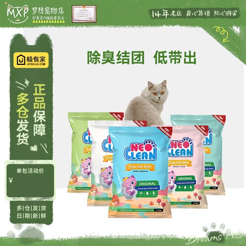 NEO天净豆腐猫砂6包易结团整箱