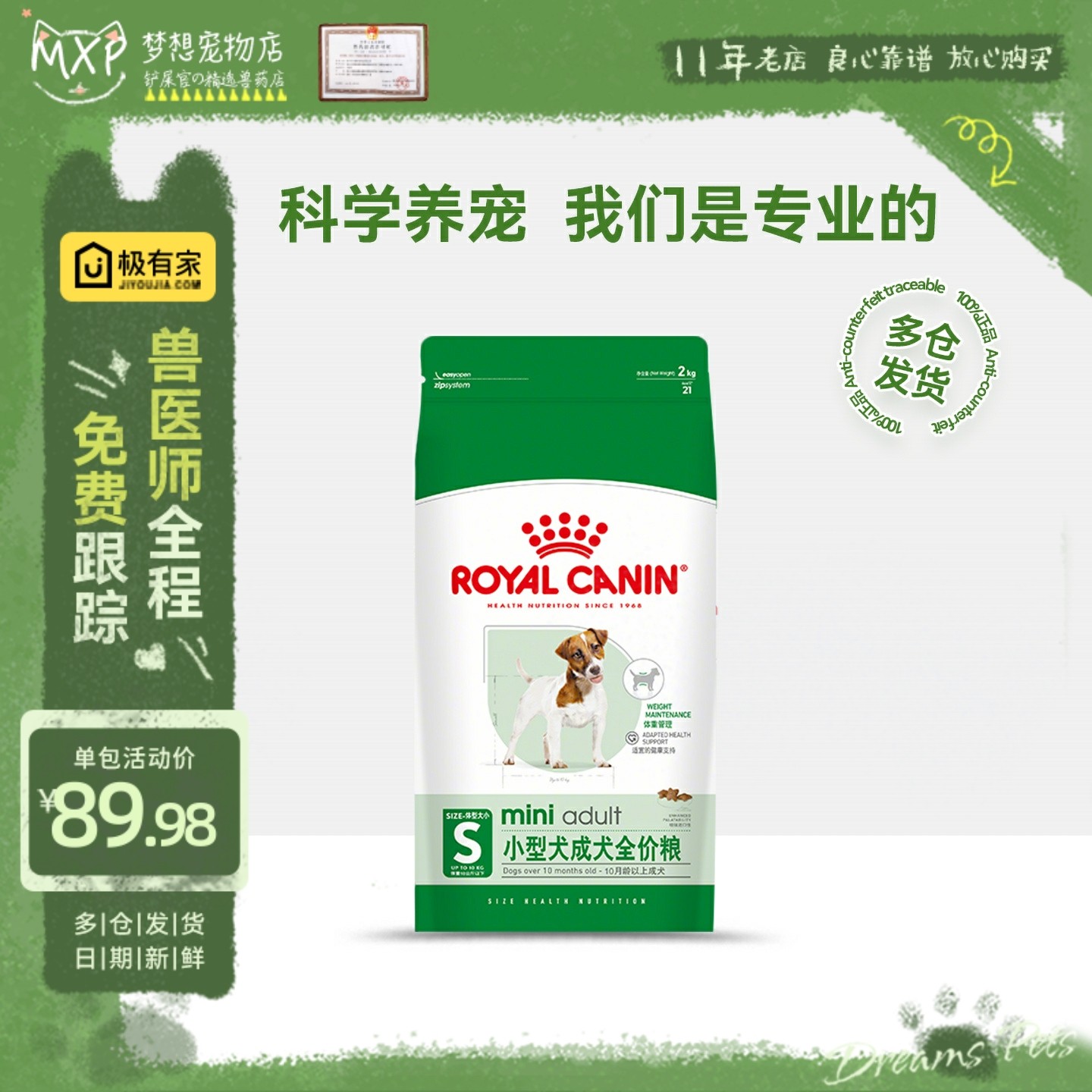 皇家狗粮PR27博美比熊小型犬成犬犬粮成年犬泰迪干粮通用2KG